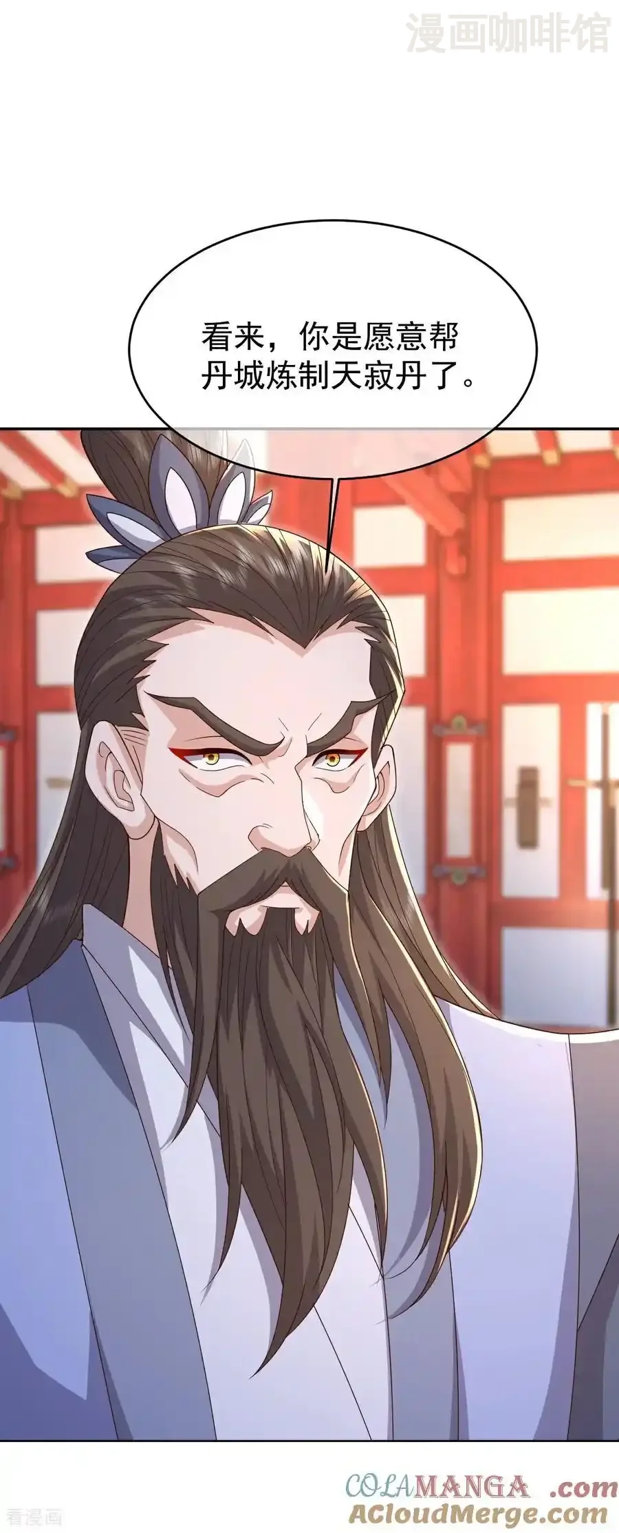 仙武帝尊 第675话 丹城纠葛 下拉式漫画 - 漫画咖啡馆 免费阅读 - Page 40