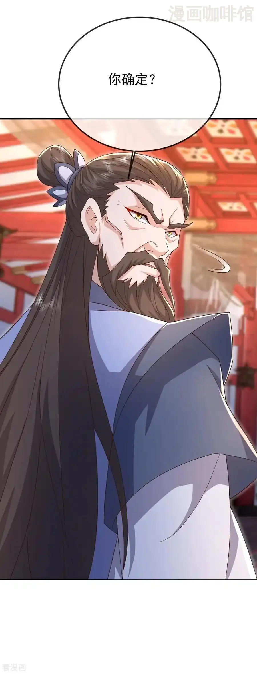 仙武帝尊 第675话 丹城纠葛 下拉式漫画 - 漫画咖啡馆 免费阅读 - Page 44