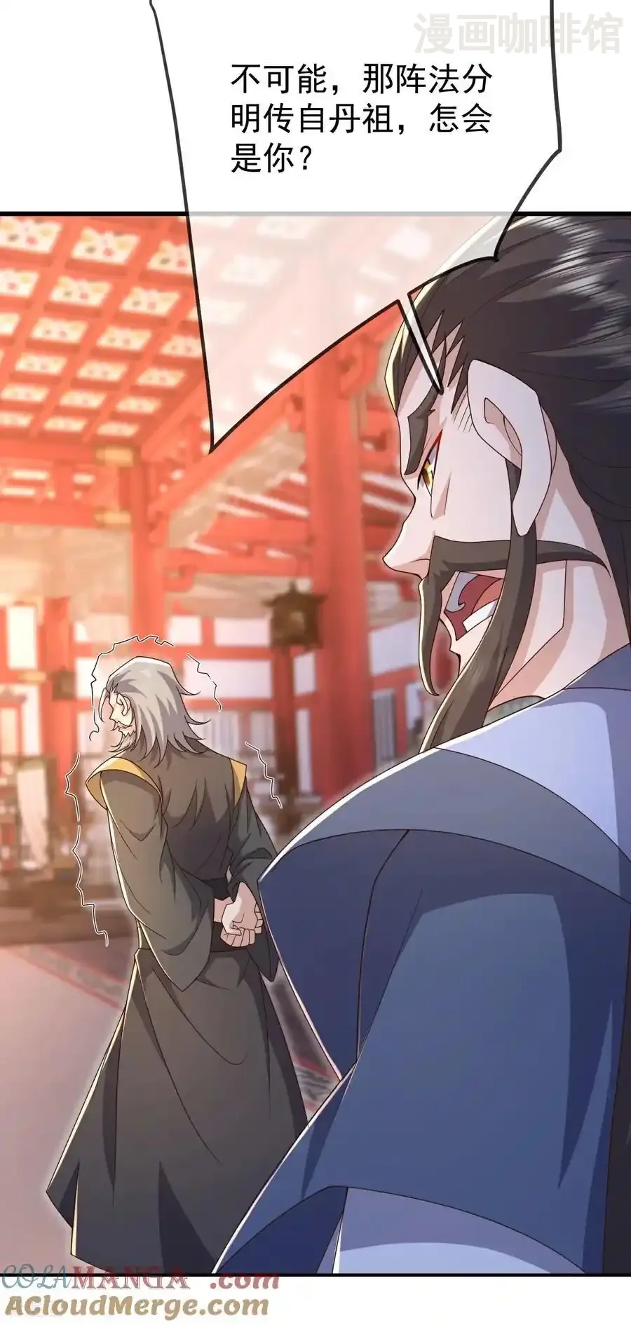 仙武帝尊 第675话 丹城纠葛 下拉式漫画 - 漫画咖啡馆 免费阅读 - Page 46