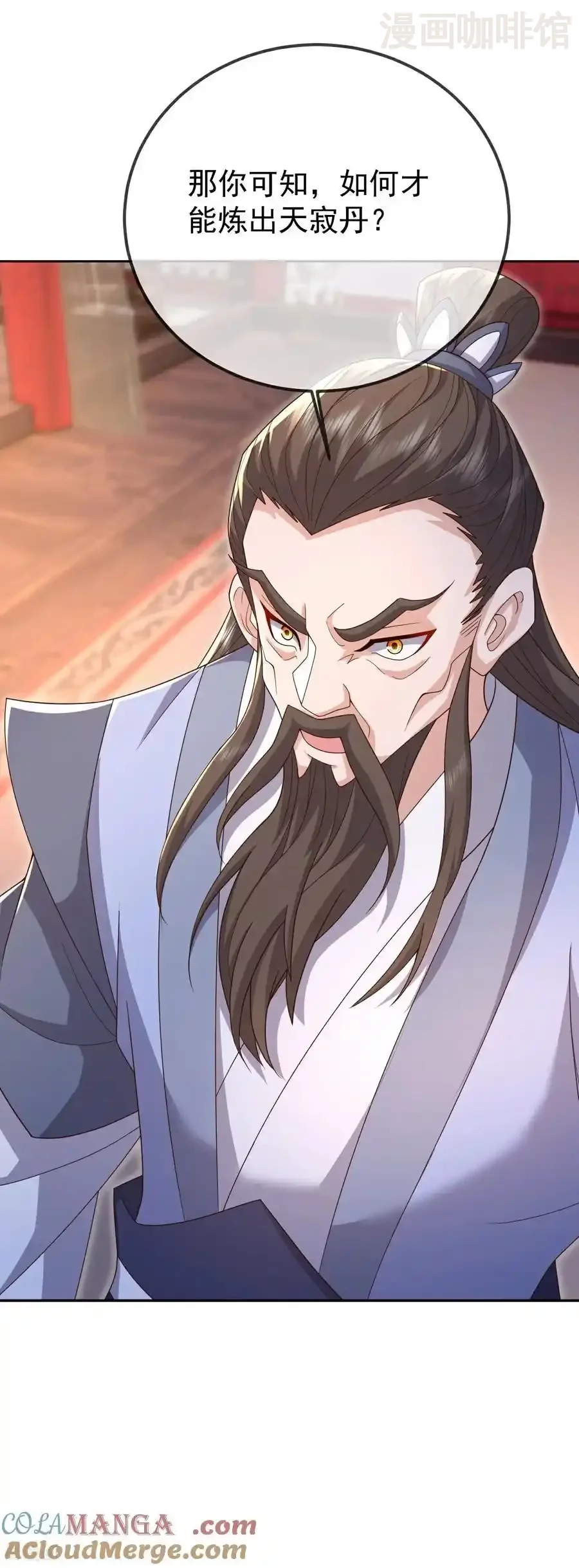 仙武帝尊 第675话 丹城纠葛 下拉式漫画 - 漫画咖啡馆 免费阅读 - Page 49