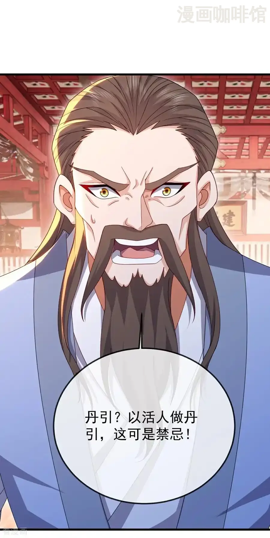 仙武帝尊 第675话 丹城纠葛 下拉式漫画 - 漫画咖啡馆 免费阅读 - Page 51