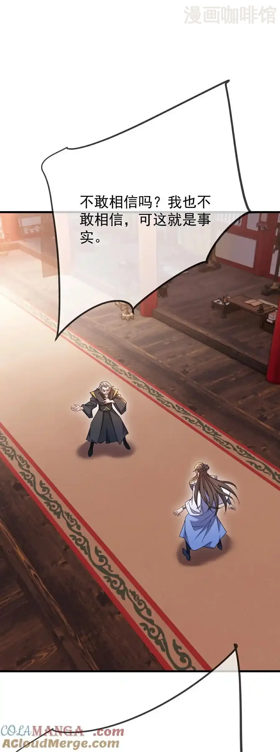 仙武帝尊 第675话 丹城纠葛 下拉式漫画 - 漫画咖啡馆 免费阅读 - Page 55