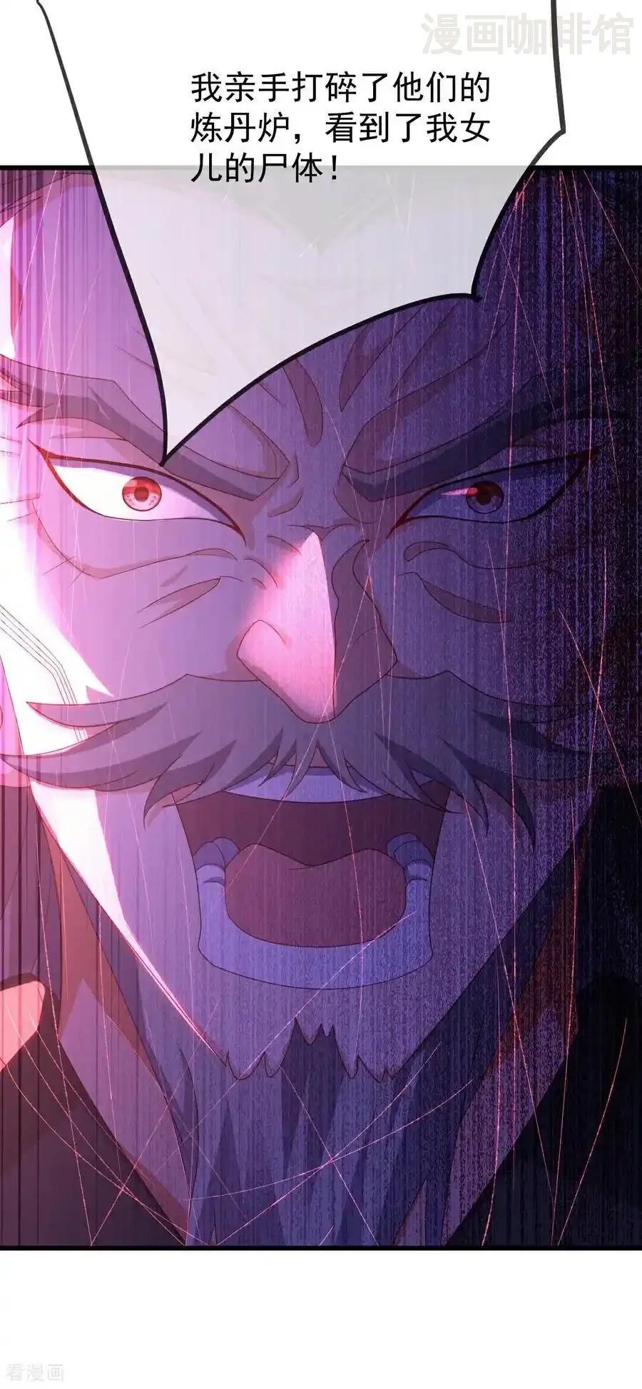 仙武帝尊 第675话 丹城纠葛 下拉式漫画 - 漫画咖啡馆 免费阅读 - Page 56