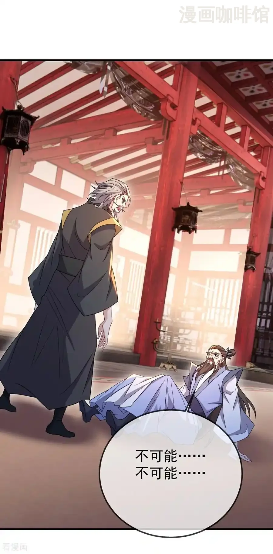 仙武帝尊 第675话 丹城纠葛 下拉式漫画 - 漫画咖啡馆 免费阅读 - Page 57