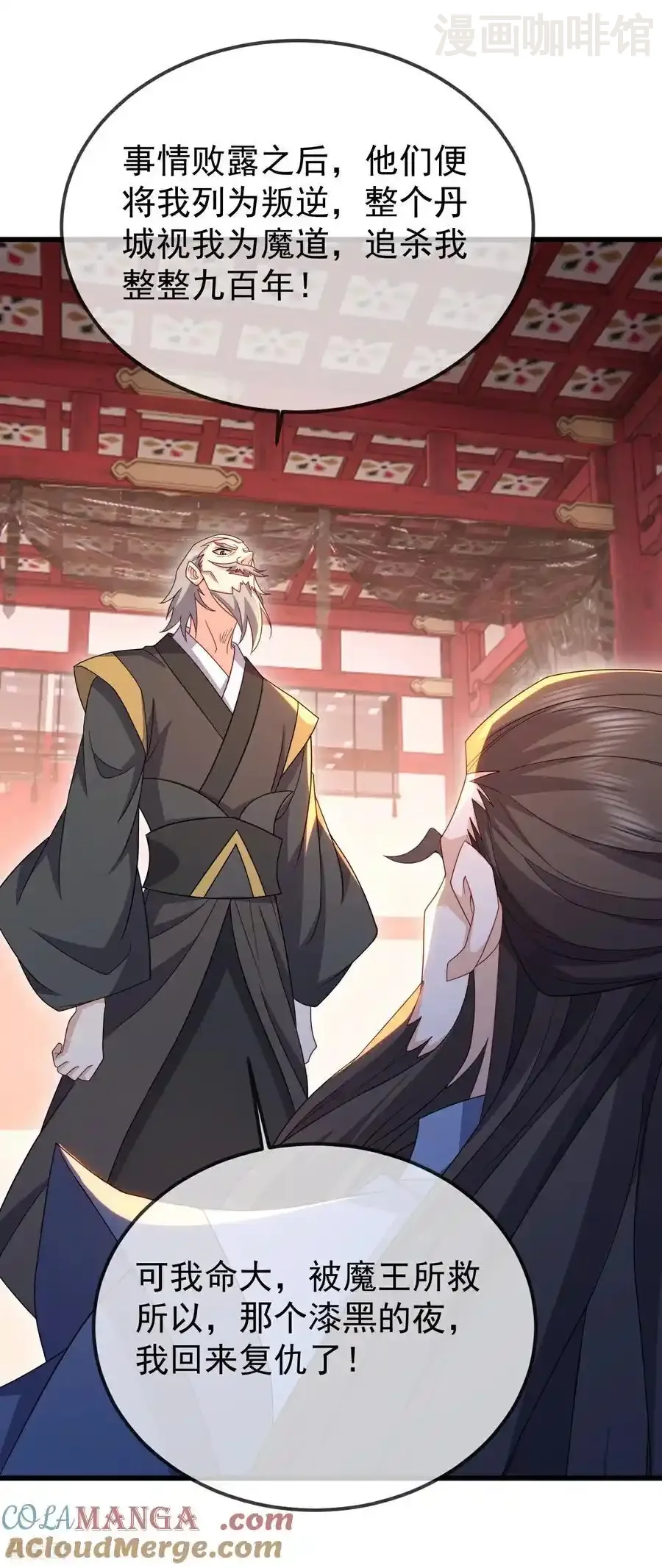 仙武帝尊 第675话 丹城纠葛 下拉式漫画 - 漫画咖啡馆 免费阅读 - Page 58