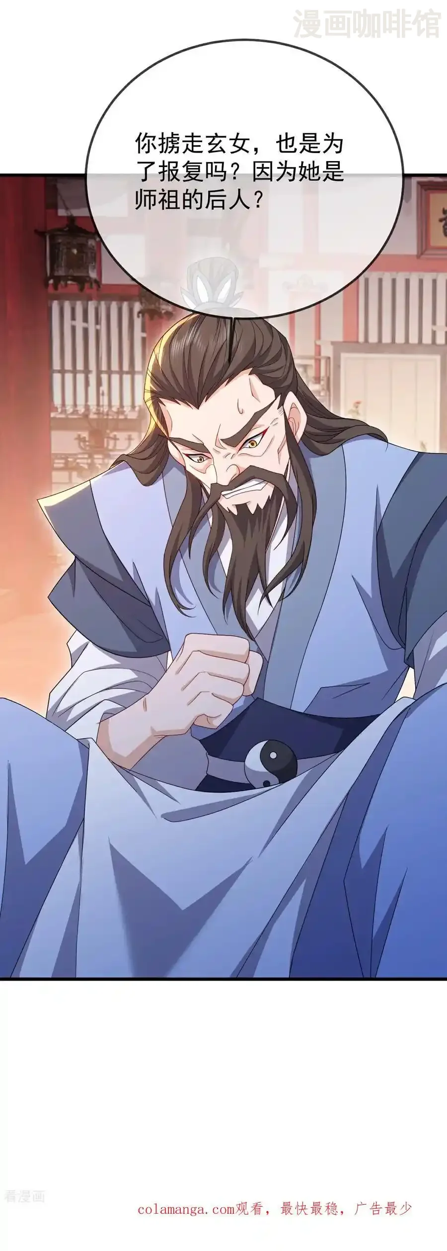 仙武帝尊 第675话 丹城纠葛 下拉式漫画 - 漫画咖啡馆 免费阅读 - Page 59