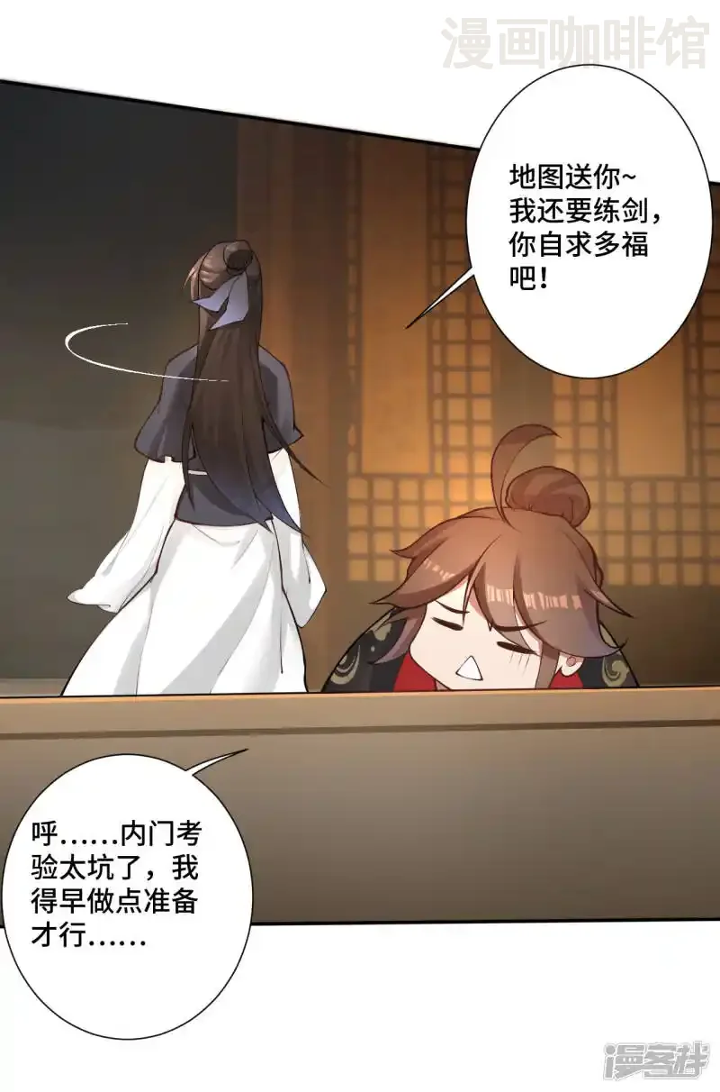 仙武帝尊 第122话 烟雾弹和迷香！ 下拉式漫画 - 漫画咖啡馆 免费阅读 - Page 4