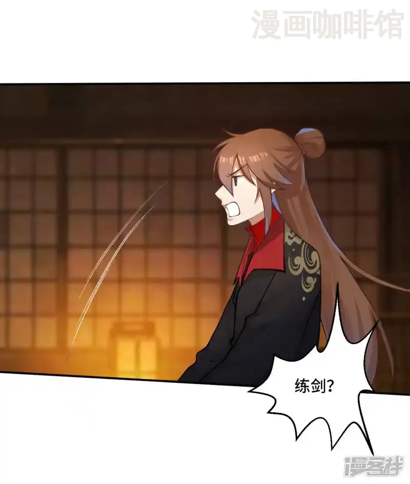 仙武帝尊 第122话 烟雾弹和迷香！ 下拉式漫画 - 漫画咖啡馆 免费阅读 - Page 5