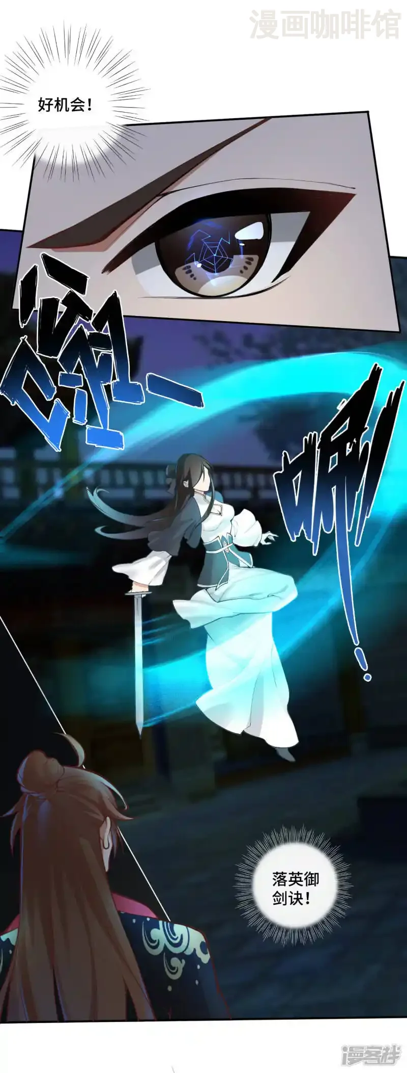 仙武帝尊 第122话 烟雾弹和迷香！ 下拉式漫画 - 漫画咖啡馆 免费阅读 - Page 6