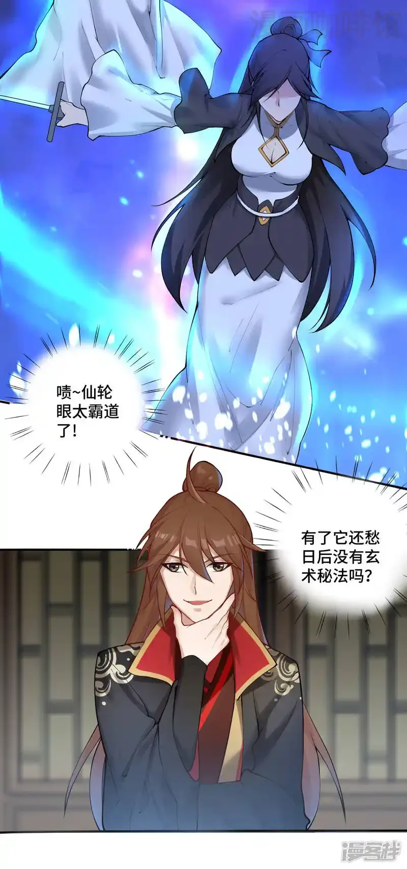 仙武帝尊 第122话 烟雾弹和迷香！ 下拉式漫画 - 漫画咖啡馆 免费阅读 - Page 8