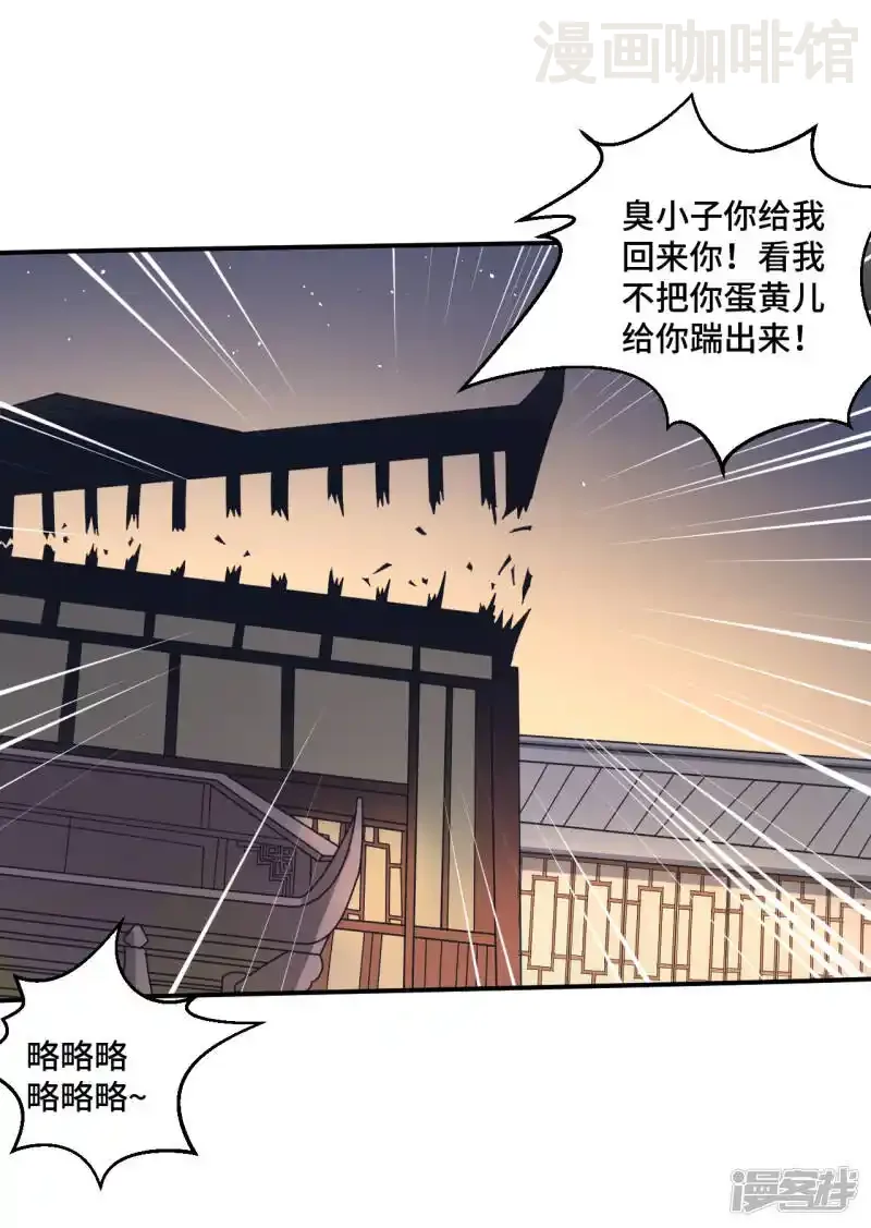 仙武帝尊 第122话 烟雾弹和迷香！ 下拉式漫画 - 漫画咖啡馆 免费阅读 - Page 17