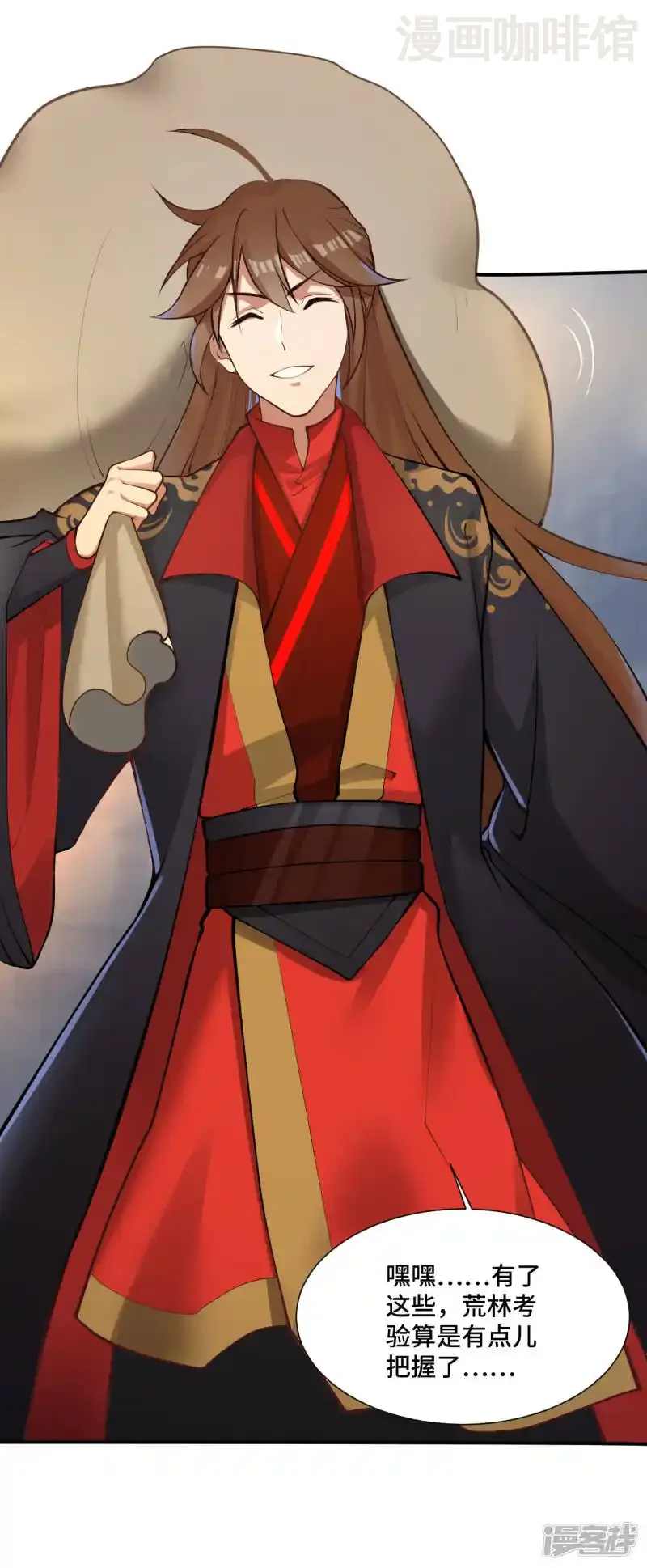 仙武帝尊 第122话 烟雾弹和迷香！ 下拉式漫画 - 漫画咖啡馆 免费阅读 - Page 18