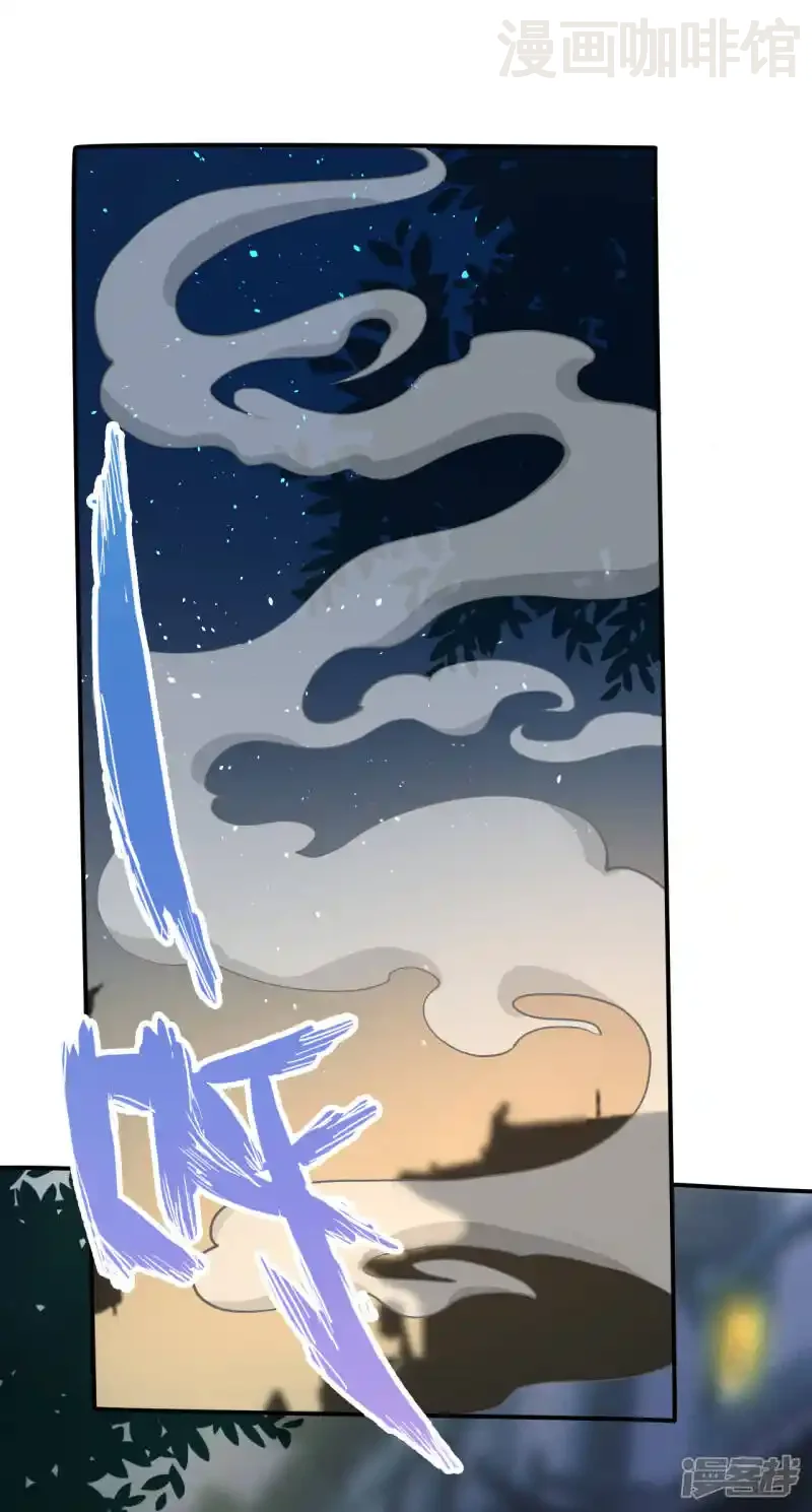 仙武帝尊 第122话 烟雾弹和迷香！ 下拉式漫画 - 漫画咖啡馆 免费阅读 - Page 19