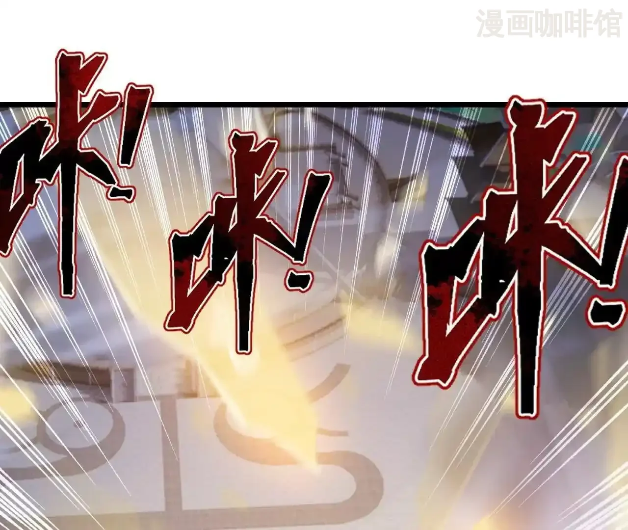 仙武帝尊 第847话 我陪你打 下拉式漫画 - 漫画咖啡馆 免费阅读 - Page 10