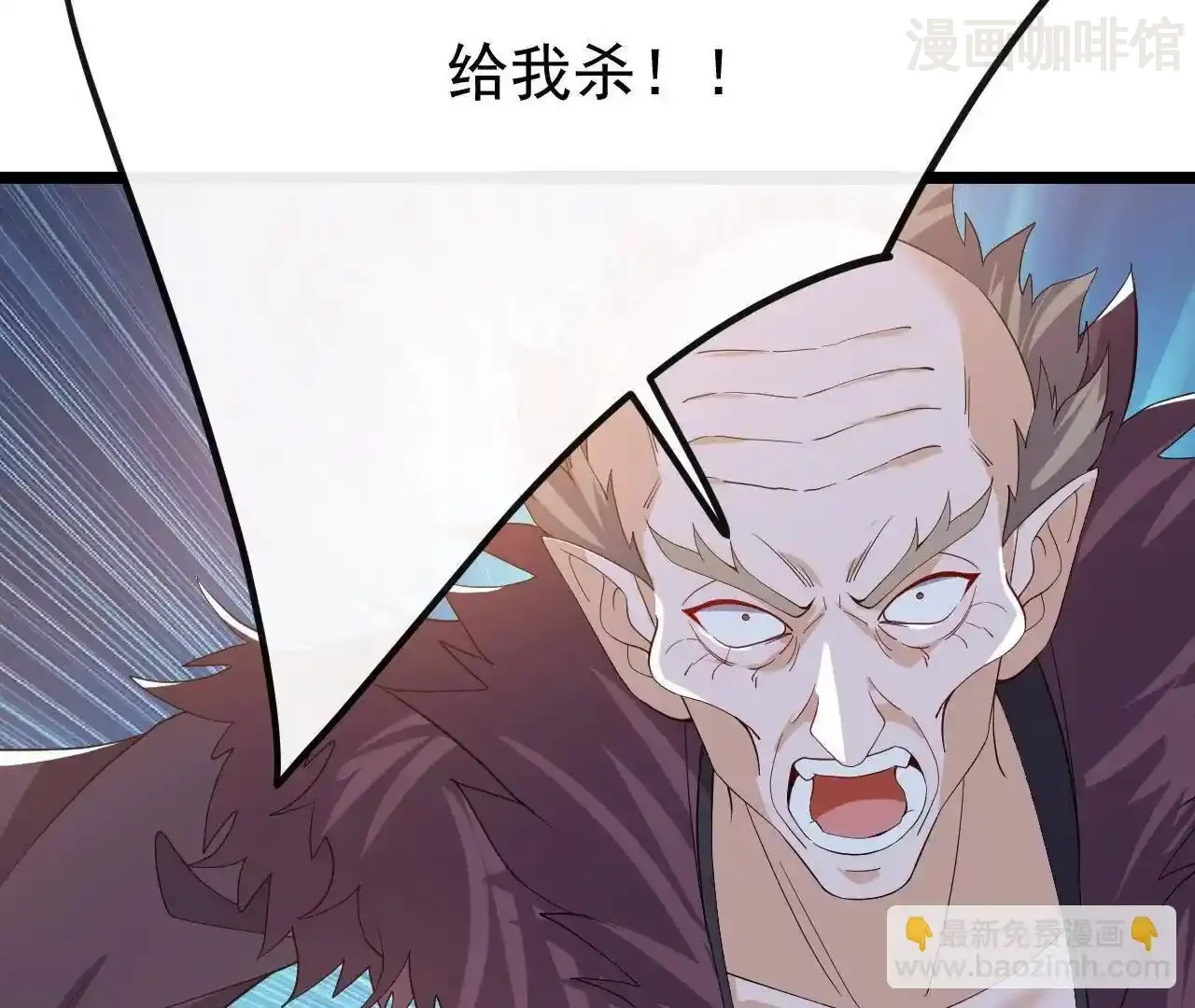 仙武帝尊 第847话 我陪你打 下拉式漫画 - 漫画咖啡馆 免费阅读 - Page 13