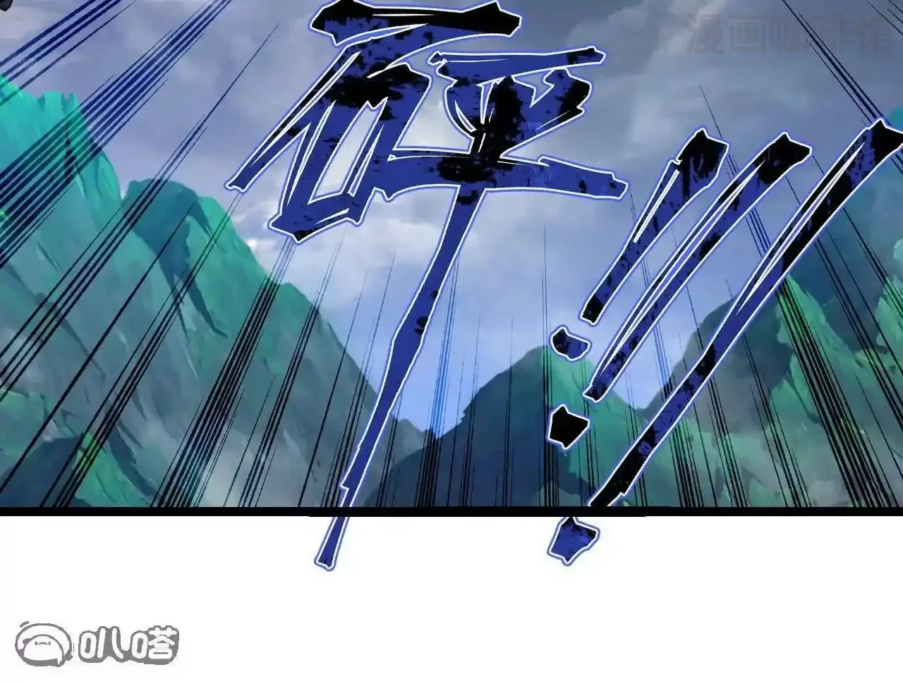 仙武帝尊 第847话 我陪你打 下拉式漫画 - 漫画咖啡馆 免费阅读 - Page 22