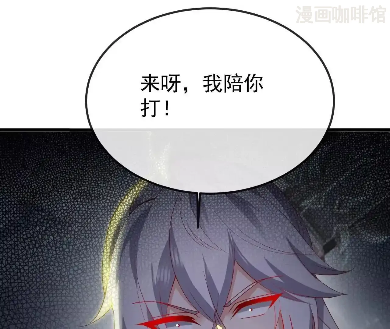 仙武帝尊 第847话 我陪你打 下拉式漫画 - 漫画咖啡馆 免费阅读 - Page 38