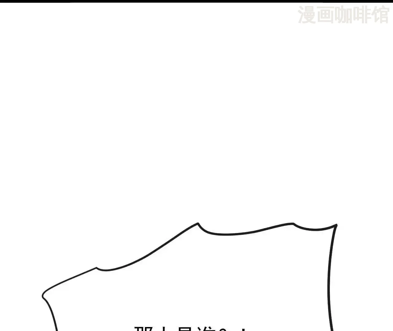 仙武帝尊 第847话 我陪你打 下拉式漫画 - 漫画咖啡馆 免费阅读 - Page 73