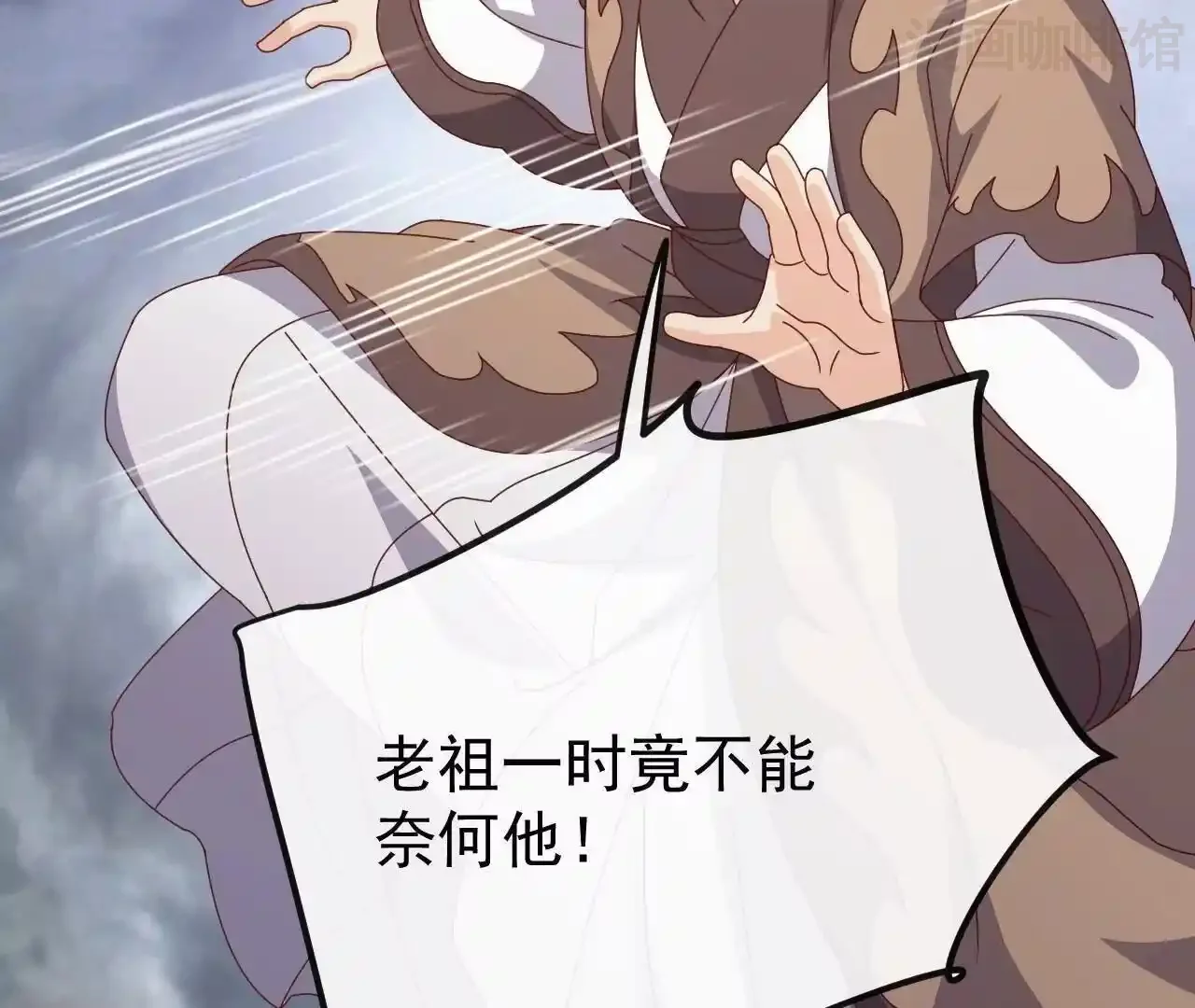 仙武帝尊 第847话 我陪你打 下拉式漫画 - 漫画咖啡馆 免费阅读 - Page 78