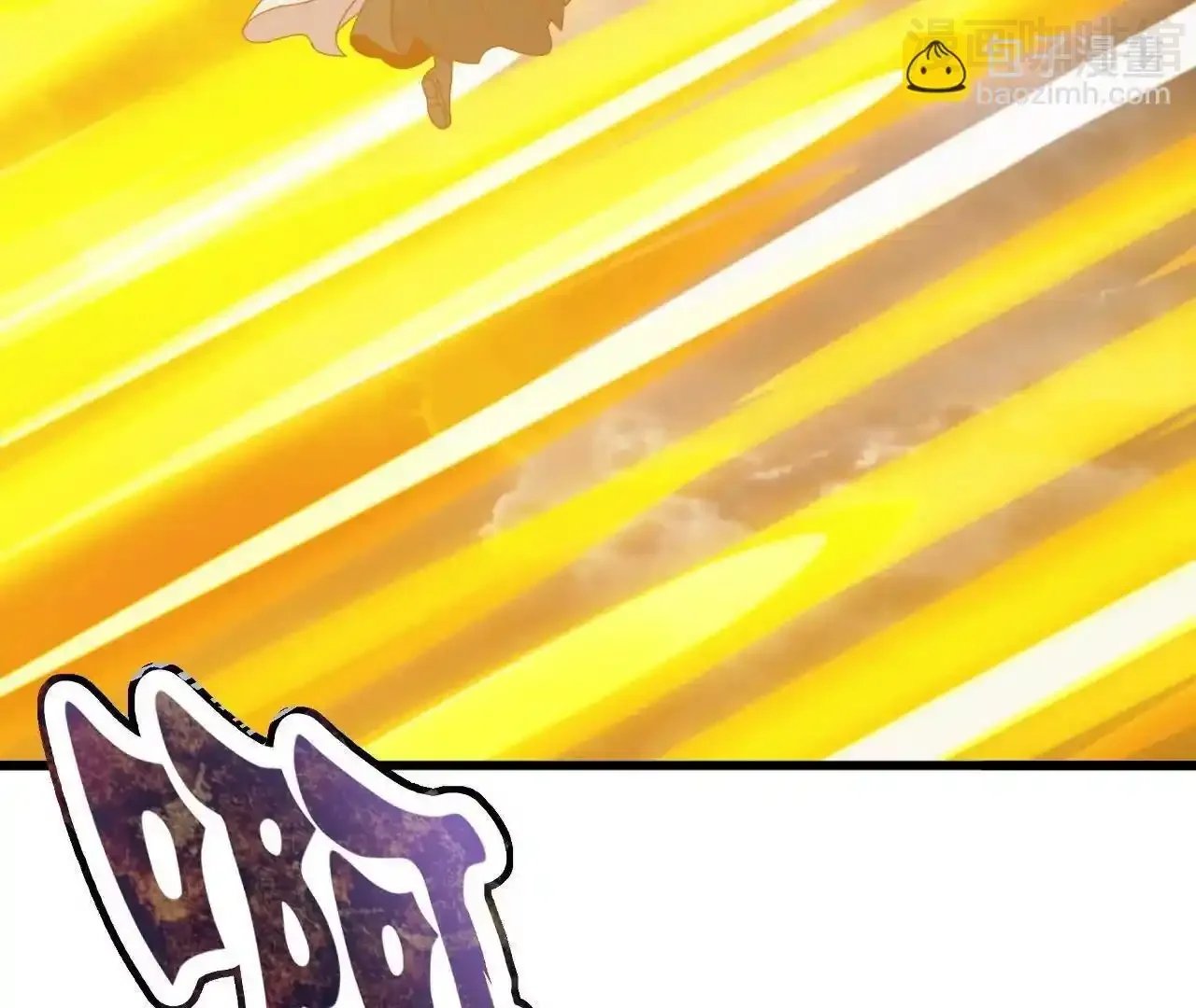 仙武帝尊 第847话 我陪你打 下拉式漫画 - 漫画咖啡馆 免费阅读 - Page 85