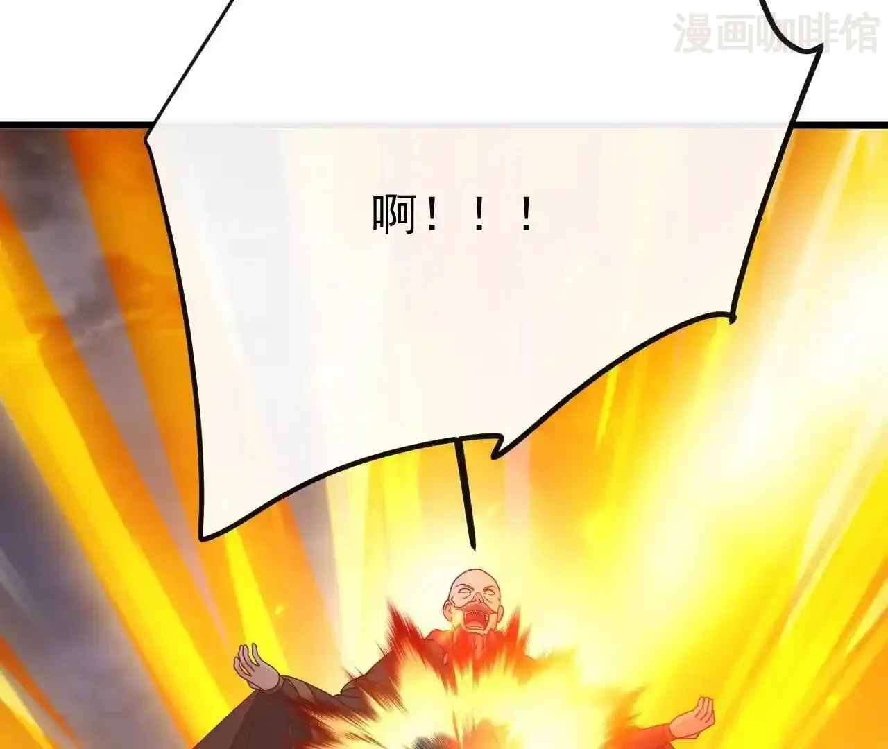 仙武帝尊 第847话 我陪你打 下拉式漫画 - 漫画咖啡馆 免费阅读 - Page 93