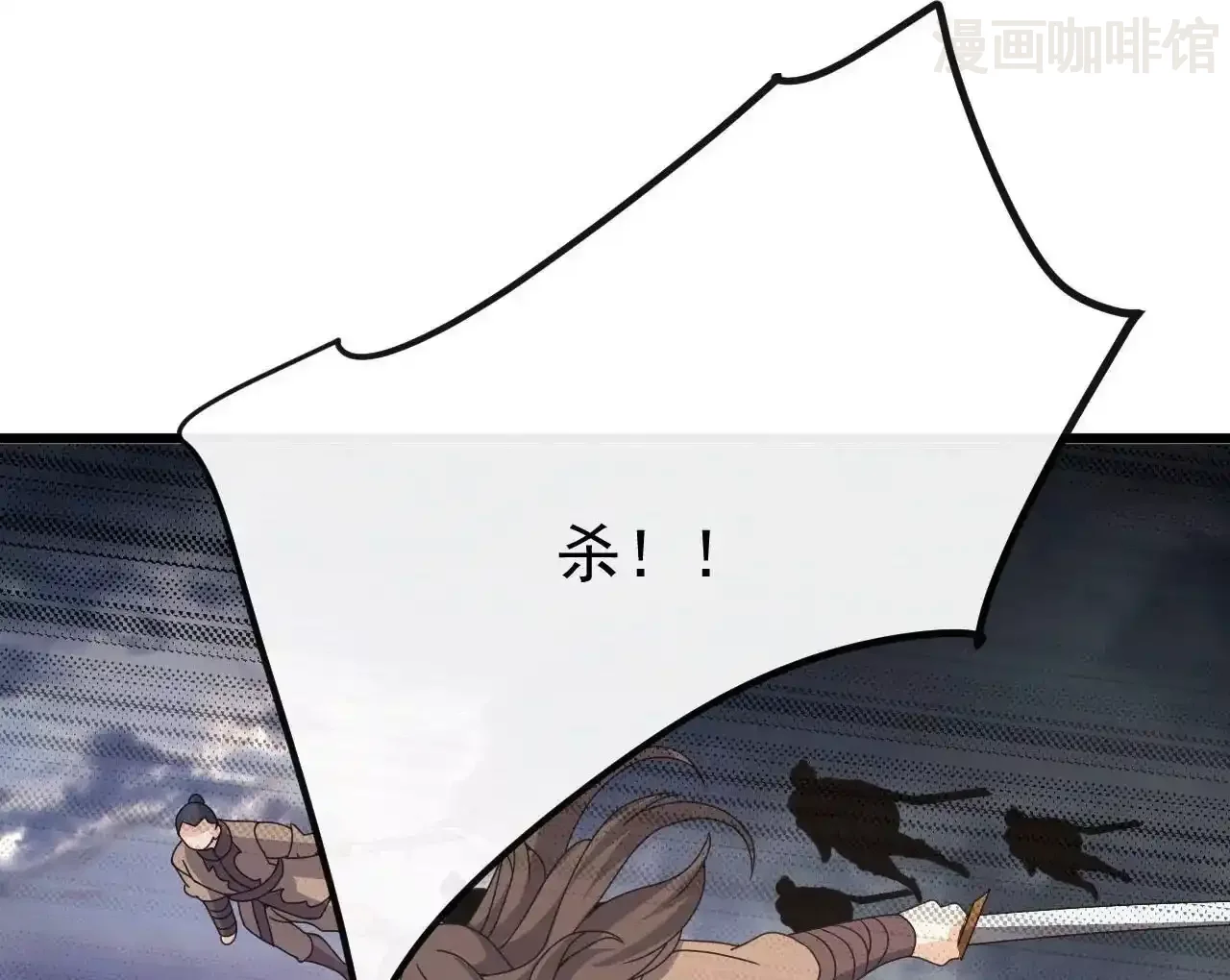 仙武帝尊 第847话 我陪你打 下拉式漫画 - 漫画咖啡馆 免费阅读 - Page 99