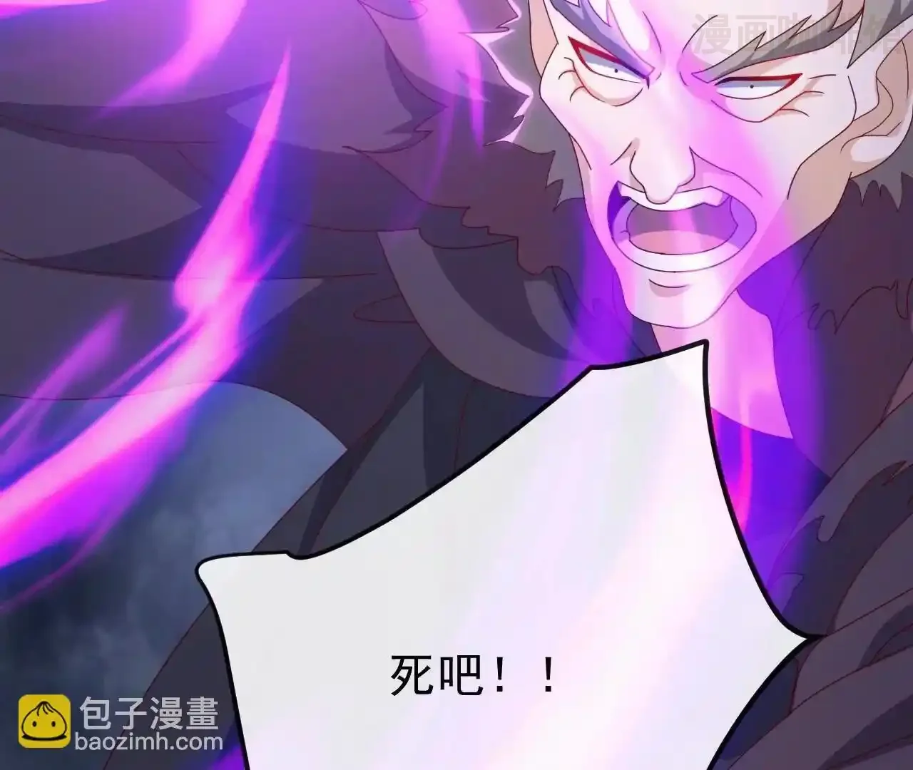 仙武帝尊 第847话 我陪你打 下拉式漫画 - 漫画咖啡馆 免费阅读 - Page 107