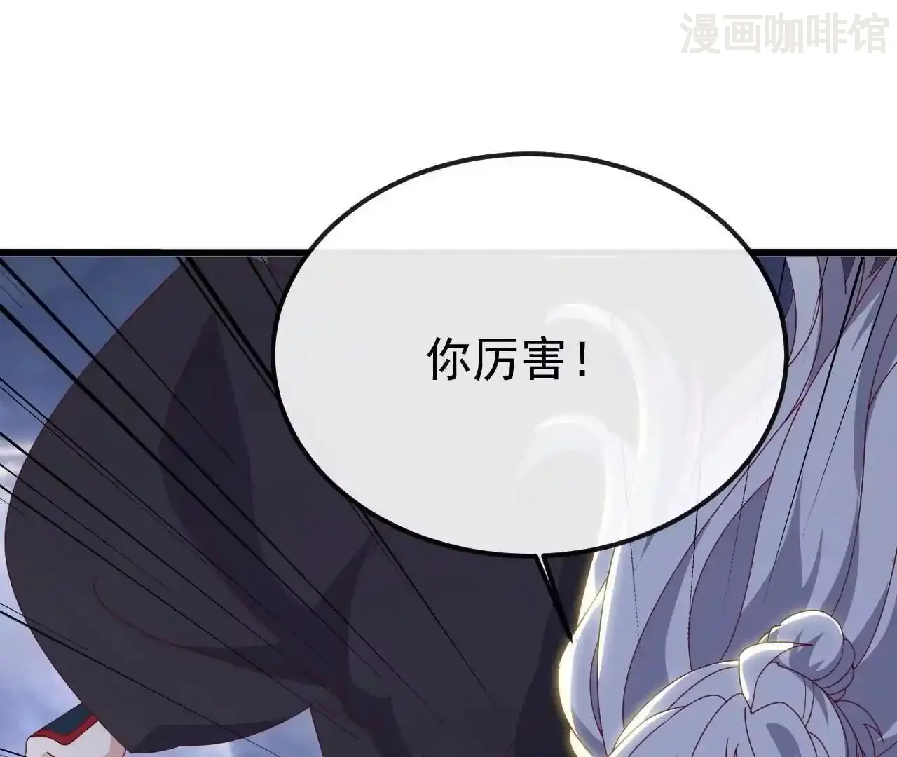 仙武帝尊 第847话 我陪你打 下拉式漫画 - 漫画咖啡馆 免费阅读 - Page 115