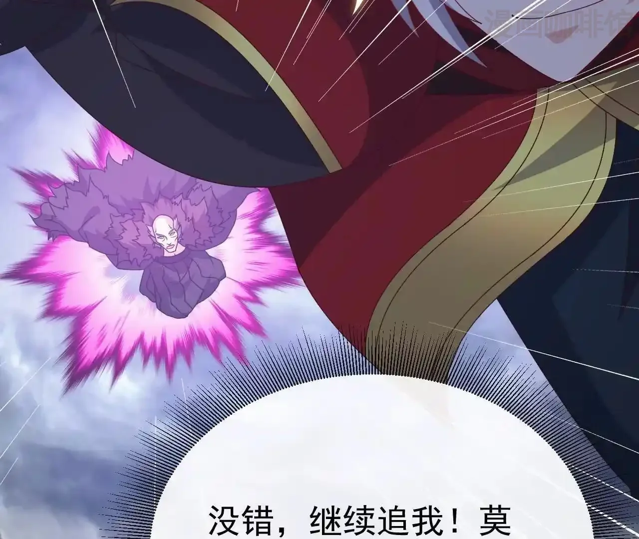 仙武帝尊 第847话 我陪你打 下拉式漫画 - 漫画咖啡馆 免费阅读 - Page 126