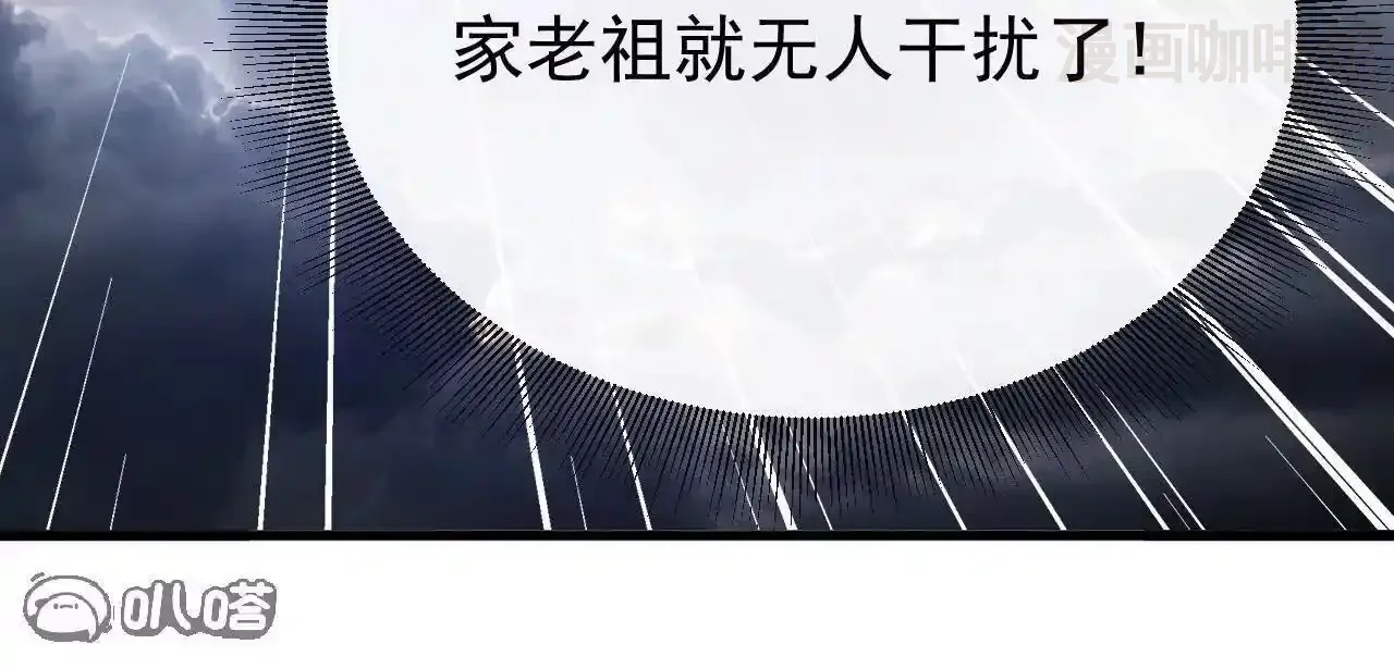 仙武帝尊 第847话 我陪你打 下拉式漫画 - 漫画咖啡馆 免费阅读 - Page 127