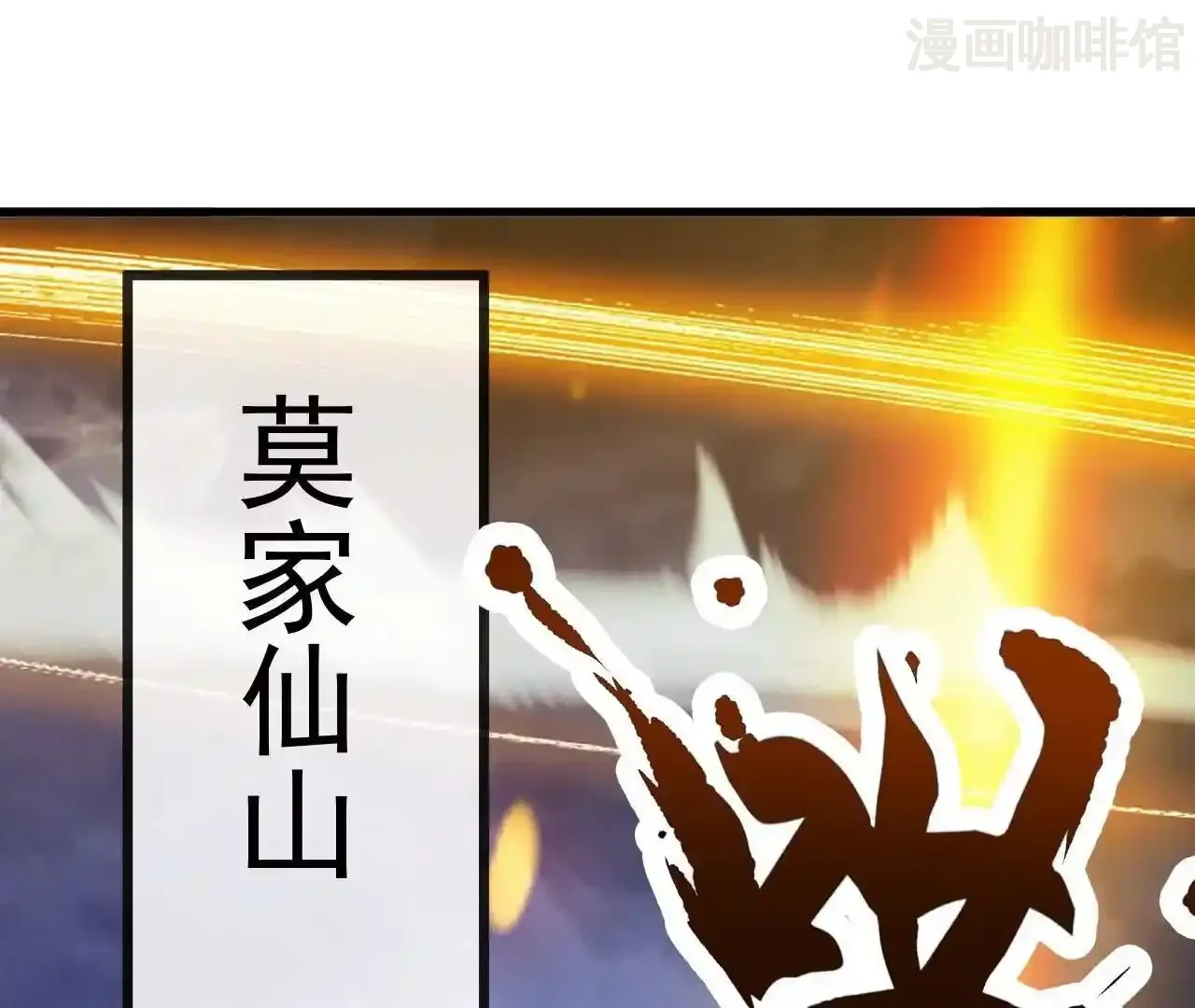 仙武帝尊 第847话 我陪你打 下拉式漫画 - 漫画咖啡馆 免费阅读 - Page 134