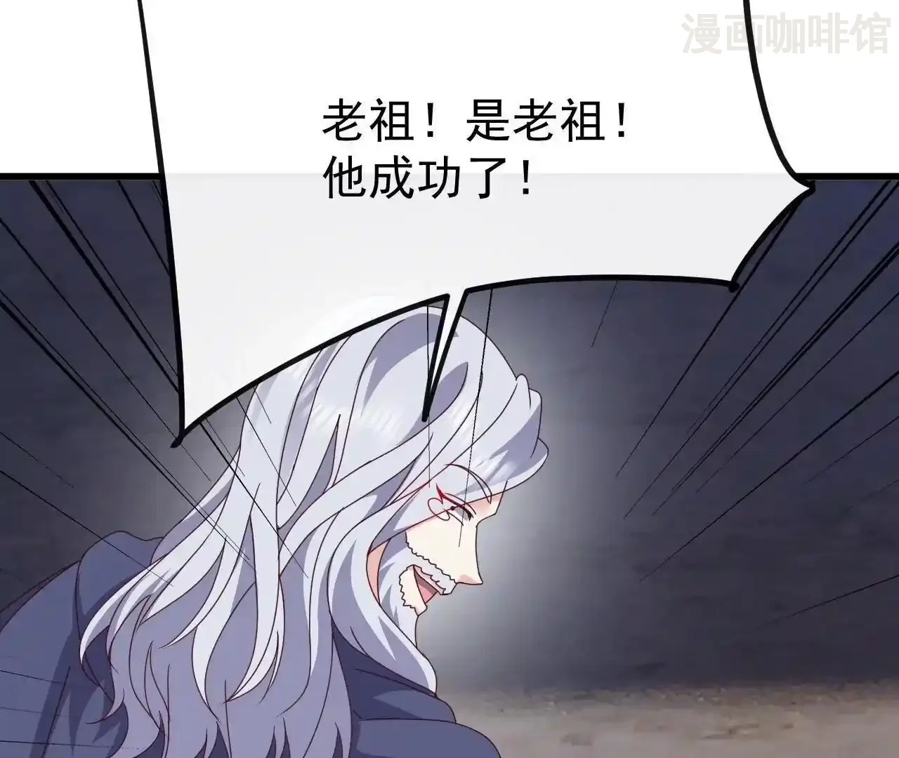 仙武帝尊 第847话 我陪你打 下拉式漫画 - 漫画咖啡馆 免费阅读 - Page 141