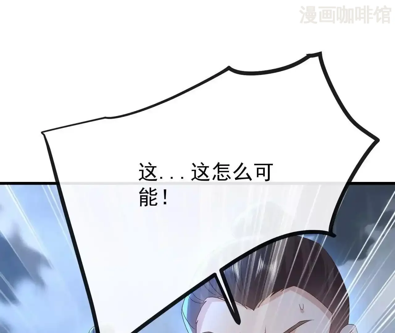 仙武帝尊 第847话 我陪你打 下拉式漫画 - 漫画咖啡馆 免费阅读 - Page 144