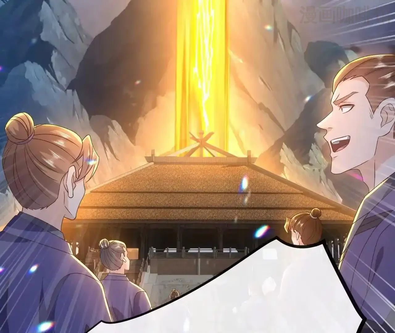 仙武帝尊 第847话 我陪你打 下拉式漫画 - 漫画咖啡馆 免费阅读 - Page 148