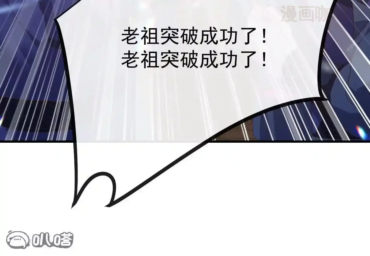 仙武帝尊 第847话 我陪你打 下拉式漫画 - 漫画咖啡馆 免费阅读 - Page 149