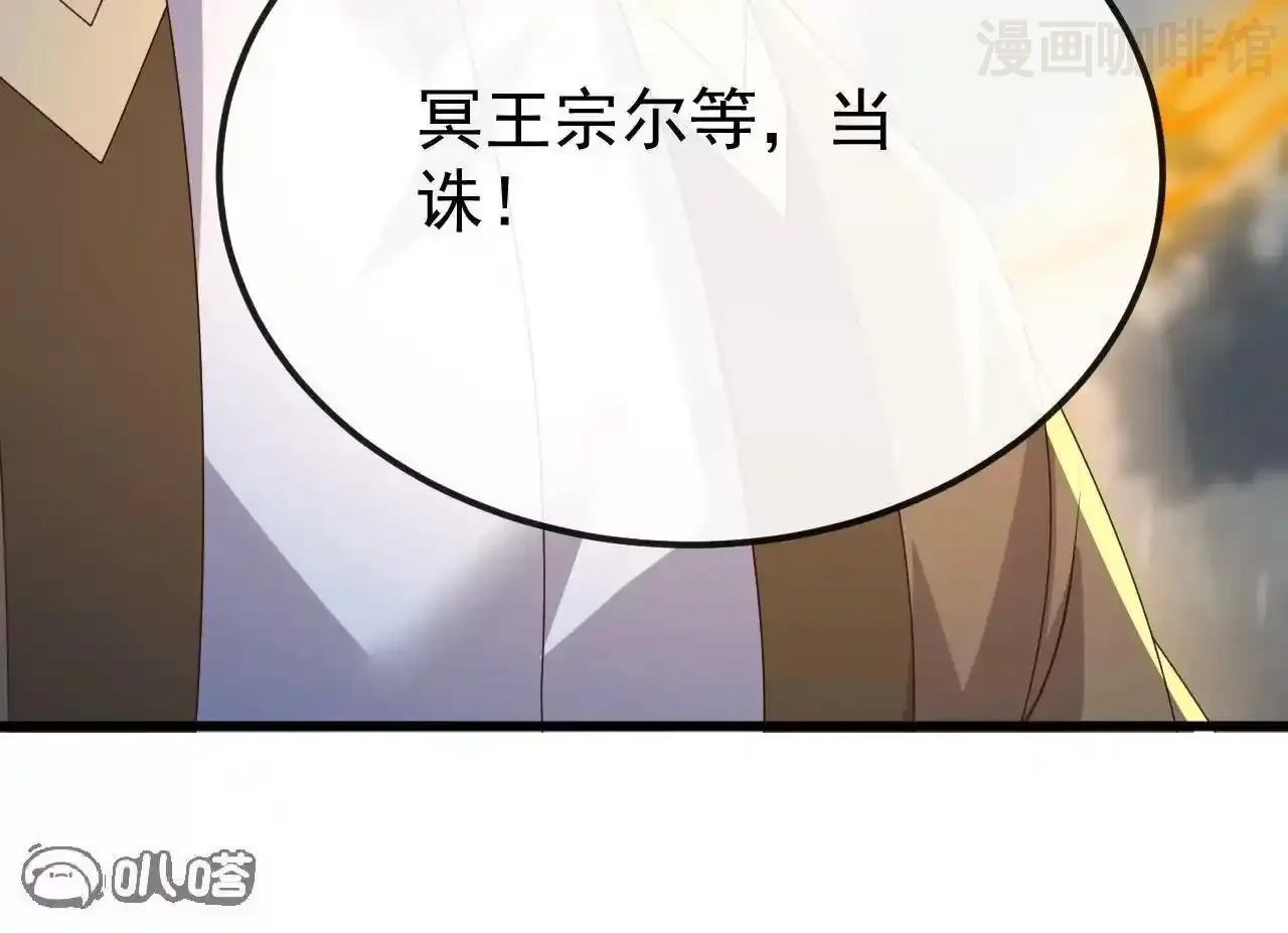 仙武帝尊 第847话 我陪你打 下拉式漫画 - 漫画咖啡馆 免费阅读 - Page 162