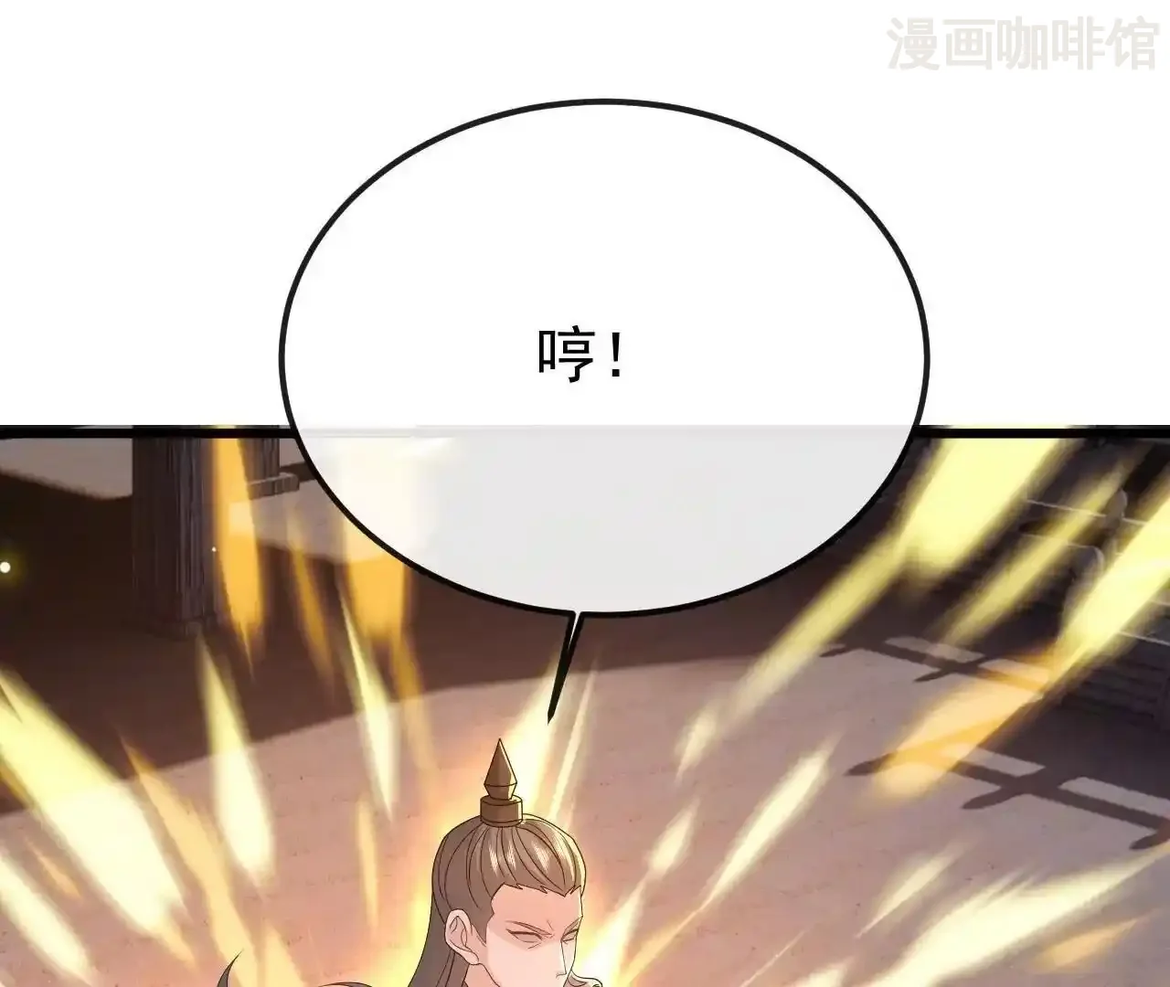 仙武帝尊 第847话 我陪你打 下拉式漫画 - 漫画咖啡馆 免费阅读 - Page 169