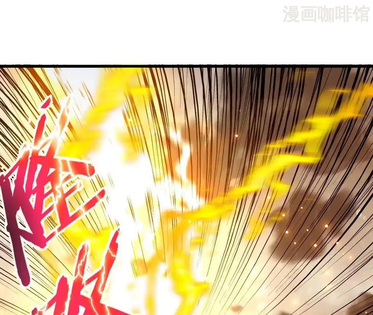 仙武帝尊 第847话 我陪你打 下拉式漫画 - 漫画咖啡馆 免费阅读 - Page 172