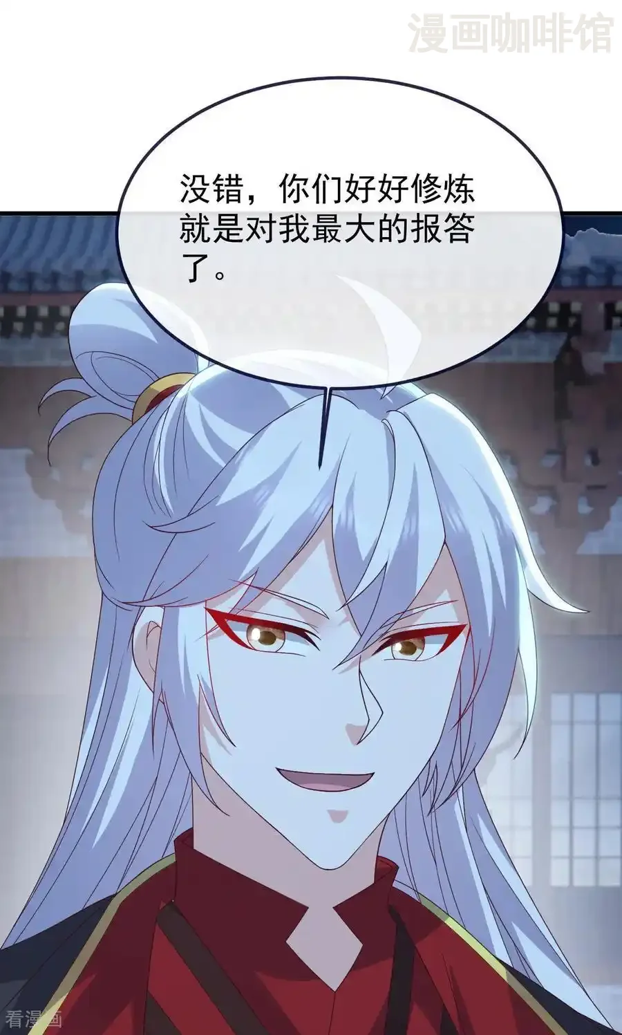 仙武帝尊 第773话 洗练经脉 下拉式漫画 - 漫画咖啡馆 免费阅读 - Page 2