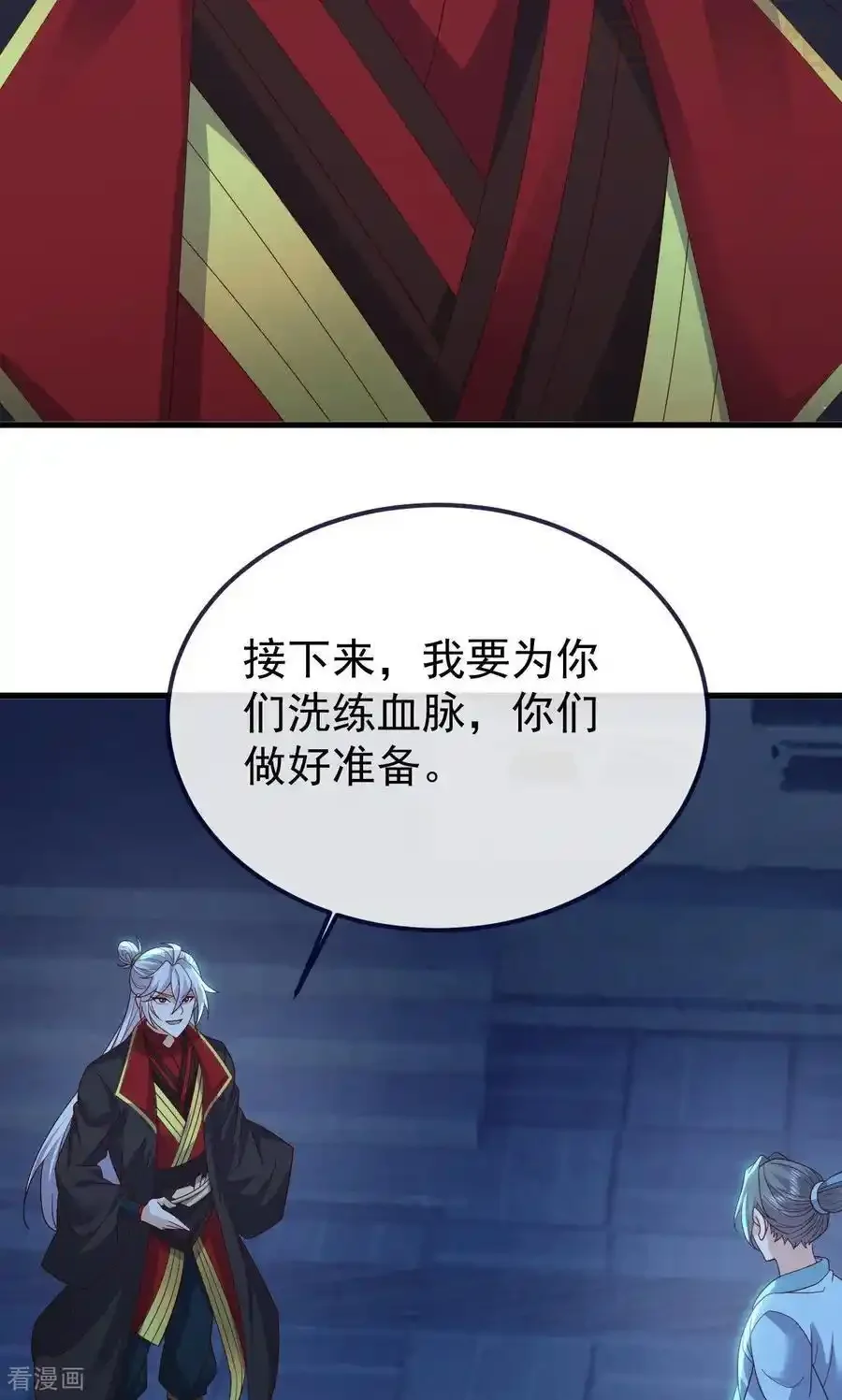 仙武帝尊 第773话 洗练经脉 下拉式漫画 - 漫画咖啡馆 免费阅读 - Page 3