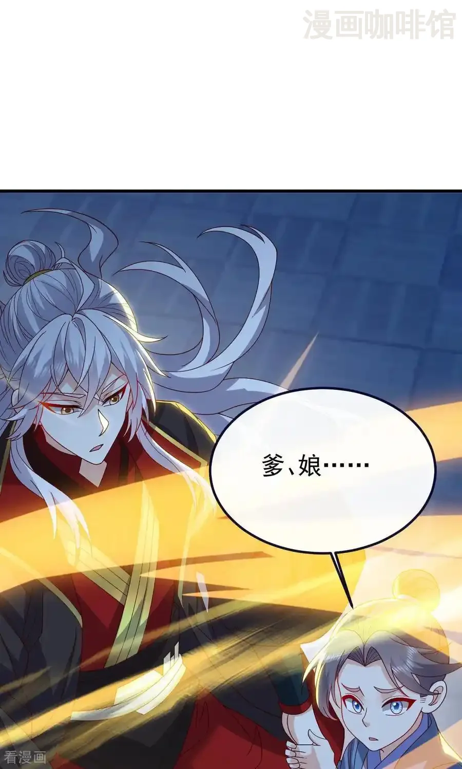 仙武帝尊 第773话 洗练经脉 下拉式漫画 - 漫画咖啡馆 免费阅读 - Page 9