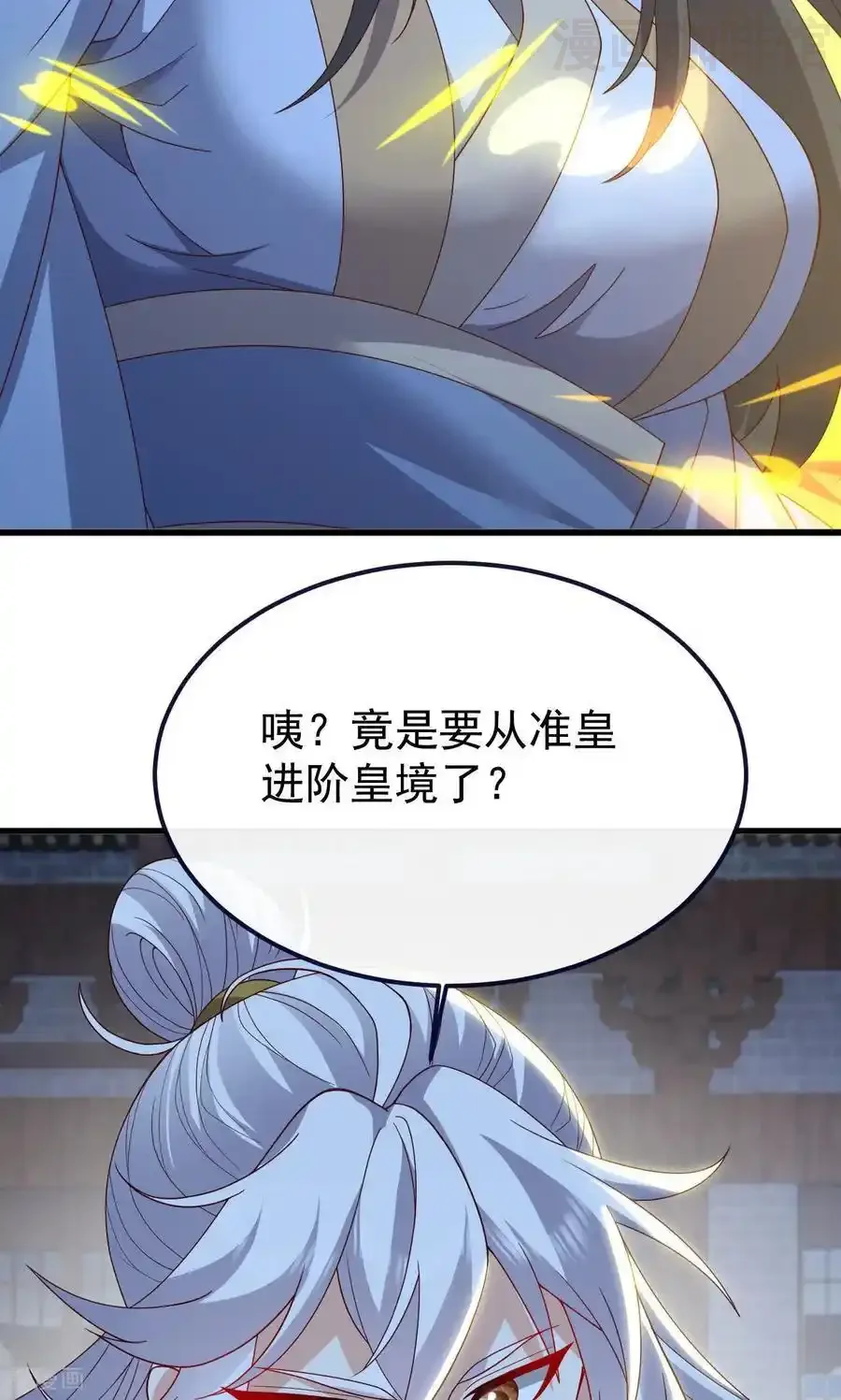 仙武帝尊 第773话 洗练经脉 下拉式漫画 - 漫画咖啡馆 免费阅读 - Page 14