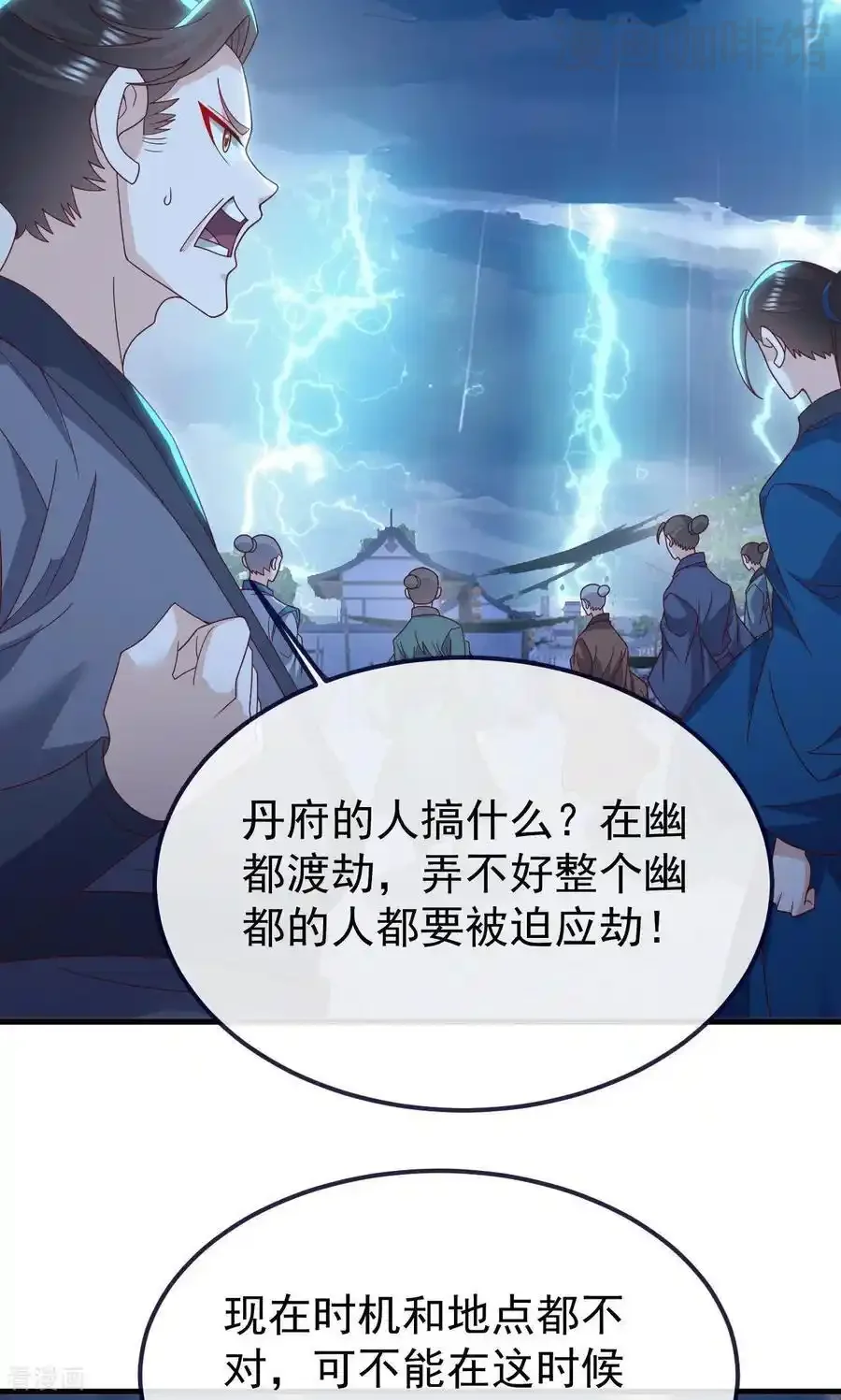 仙武帝尊 第773话 洗练经脉 下拉式漫画 - 漫画咖啡馆 免费阅读 - Page 18