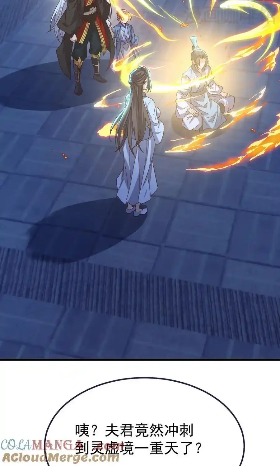 仙武帝尊 第773话 洗练经脉 下拉式漫画 - 漫画咖啡馆 免费阅读 - Page 25