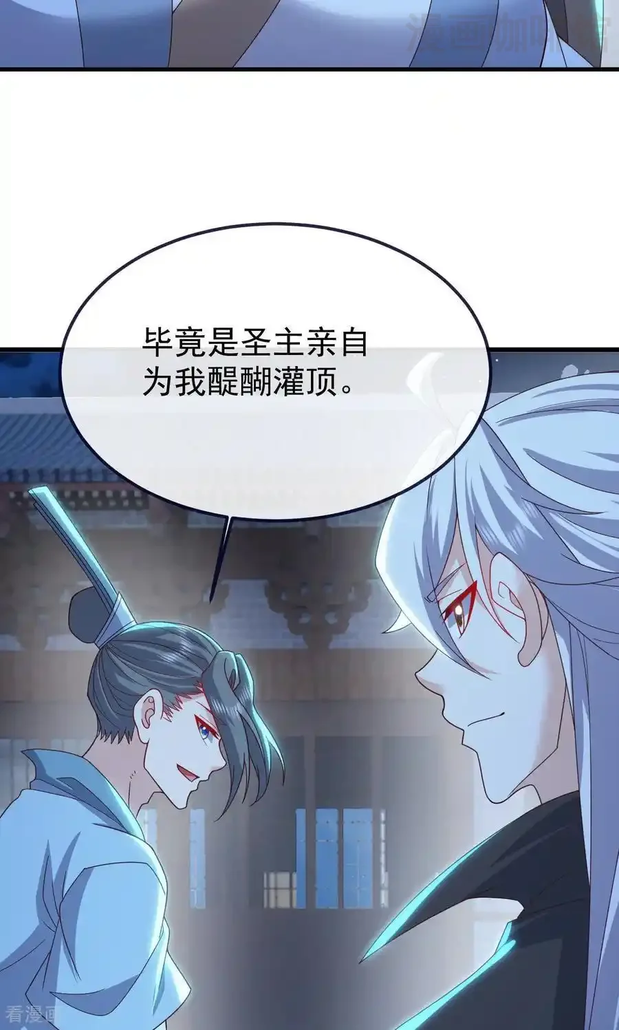 仙武帝尊 第773话 洗练经脉 下拉式漫画 - 漫画咖啡馆 免费阅读 - Page 27