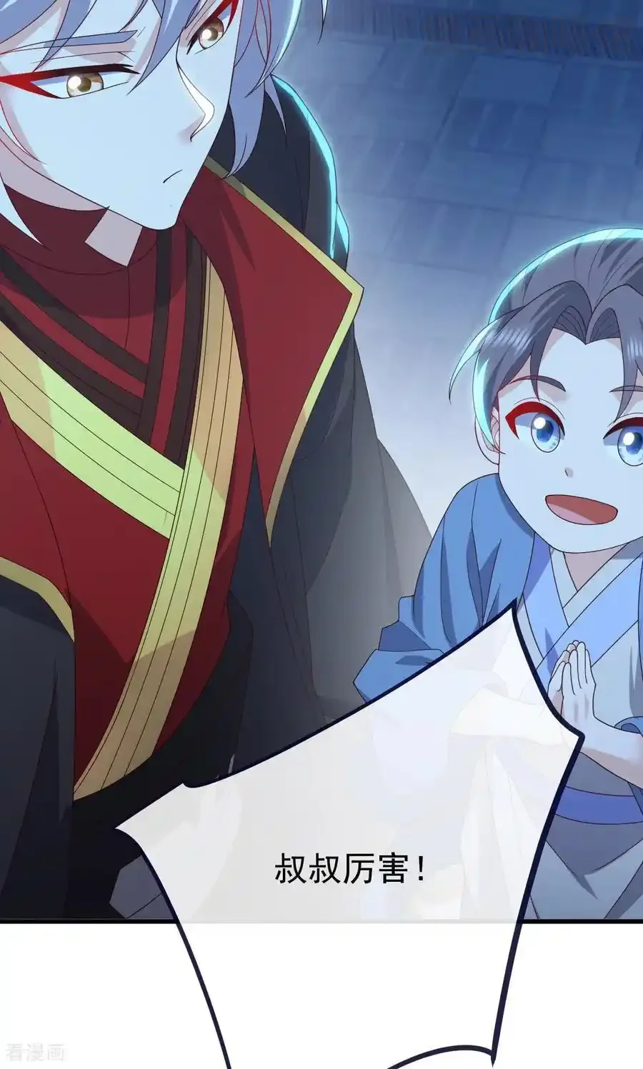 仙武帝尊 第773话 洗练经脉 下拉式漫画 - 漫画咖啡馆 免费阅读 - Page 29