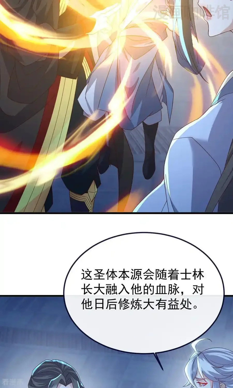 仙武帝尊 第773话 洗练经脉 下拉式漫画 - 漫画咖啡馆 免费阅读 - Page 42