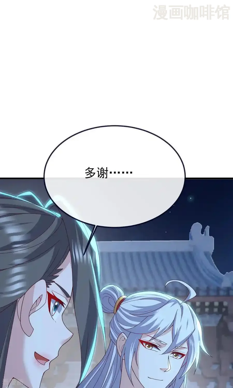 仙武帝尊 第773话 洗练经脉 下拉式漫画 - 漫画咖啡馆 免费阅读 - Page 44