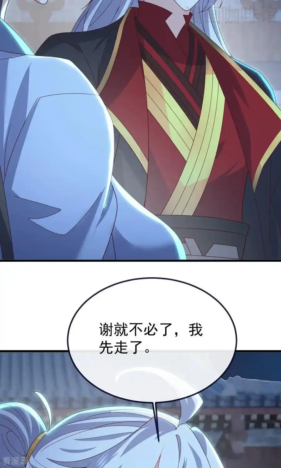 仙武帝尊 第773话 洗练经脉 下拉式漫画 - 漫画咖啡馆 免费阅读 - Page 45