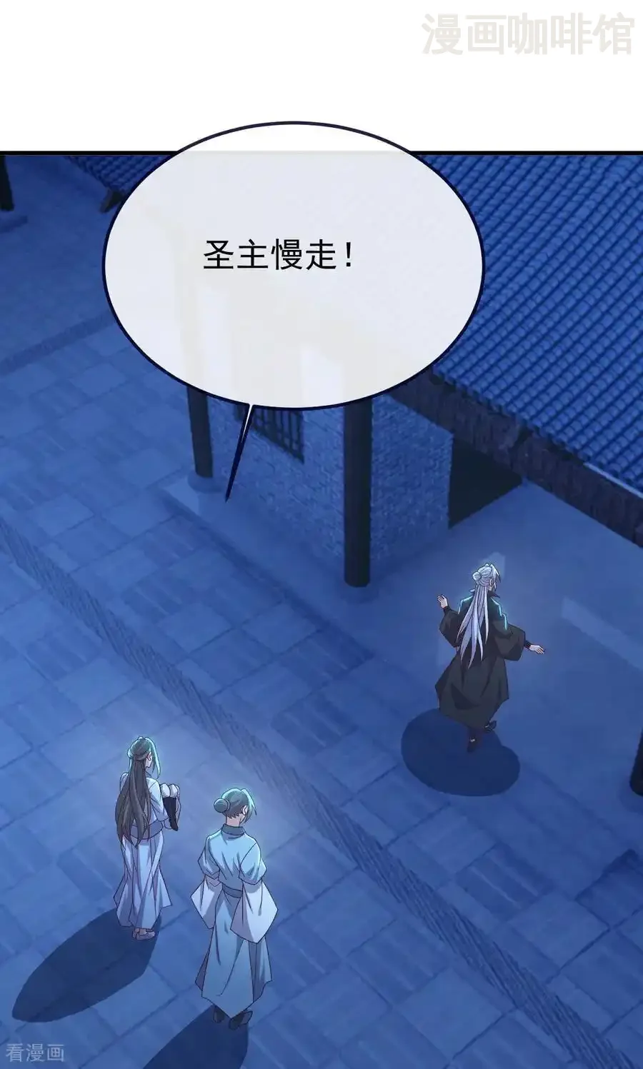 仙武帝尊 第773话 洗练经脉 下拉式漫画 - 漫画咖啡馆 免费阅读 - Page 47